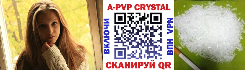 APVP кристаллы  купить наркоту  Облучье 