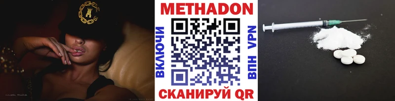 Метадон VHQ  Облучье 